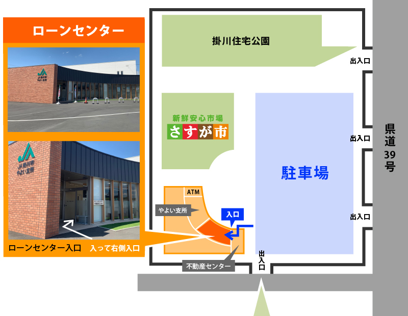 JA掛川市ローンセンター イラストマップ