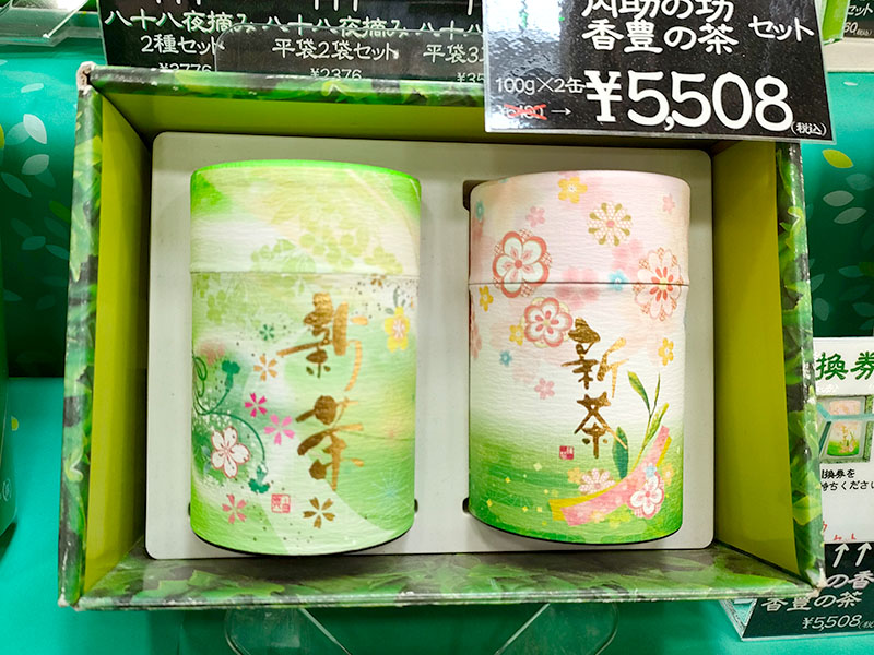新茶 内助の香・香豊の茶