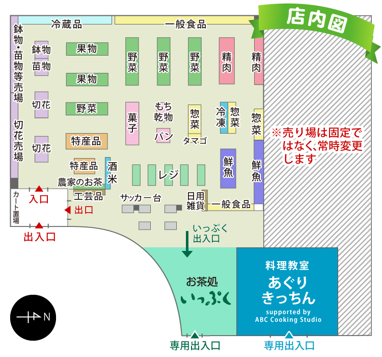 Ja掛川市農産物直売所 新鮮安心市場 さすが市 のご案内 Ja掛川市 静岡県掛川市