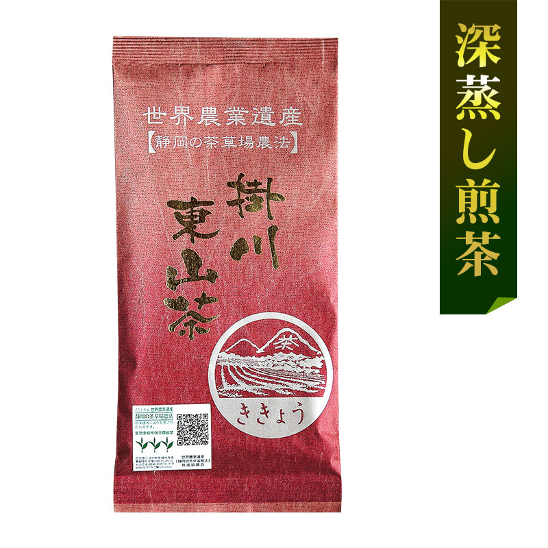 世界農業遺産 【静岡の茶草場農法】掛川東山茶「ききょう」100g