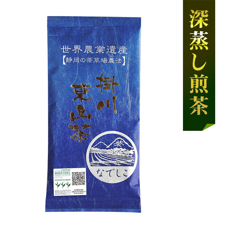 世界農業遺産 【静岡の茶草場農法】掛川東山茶「なでしこ」