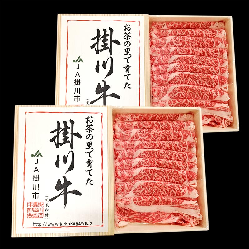 掛川牛（黒毛和種）しゃぶしゃぶ用 500g×2箱
