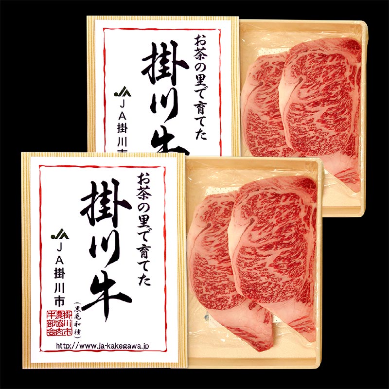 掛川牛（黒毛和種）ロースステーキ 500g×2箱