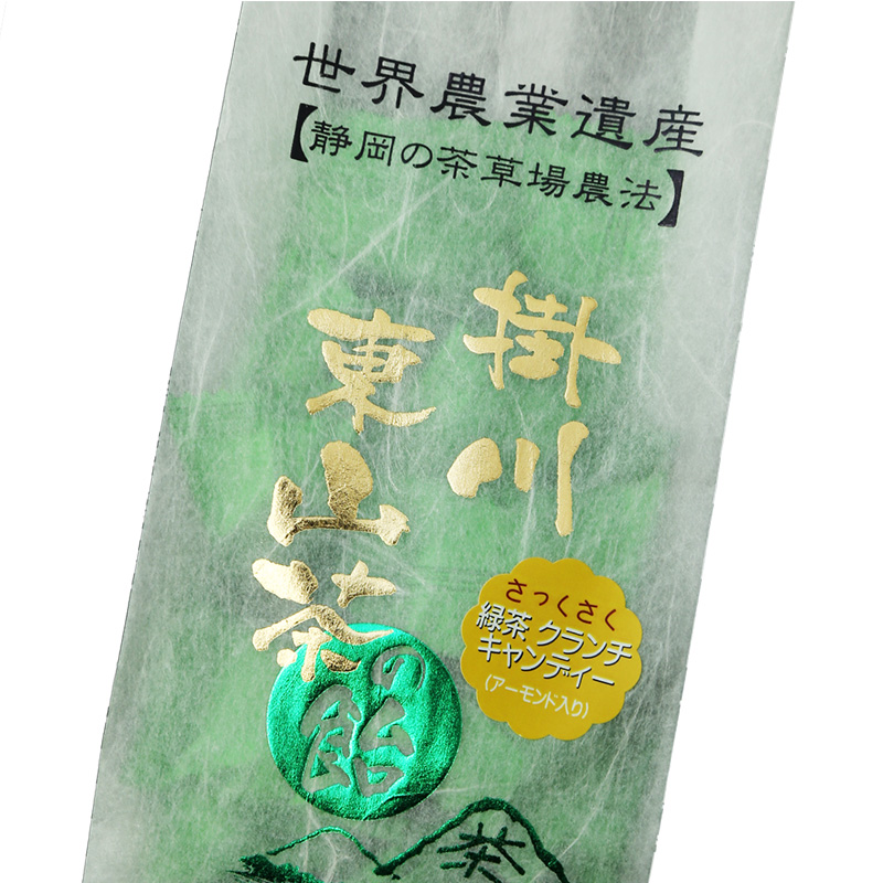 世界農業遺産 掛川東山茶の飴 茶飴クランチ