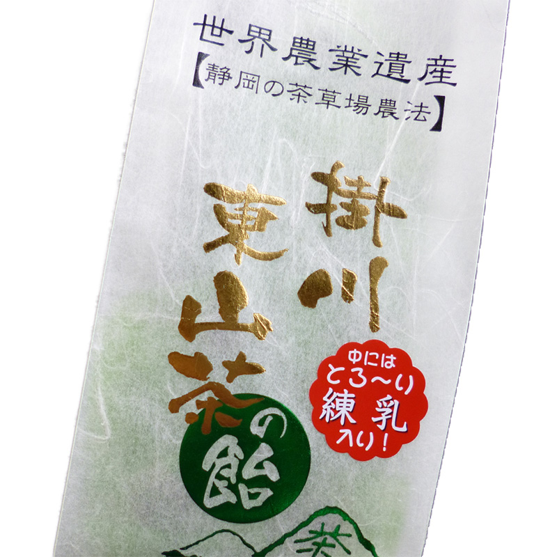 世界農業遺産 掛川東山茶の飴 茶飴練乳