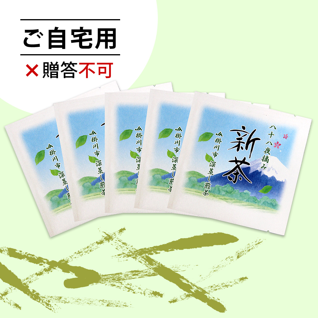 味わい茶葉セット