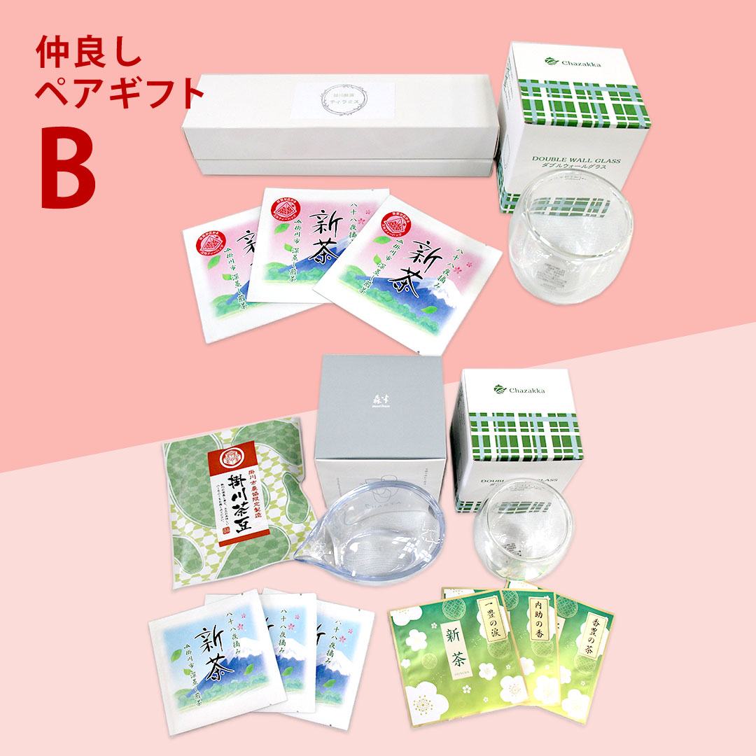 仲良しペアギフトB 茶葉・ティーバッグ 新茶飲み比べセット