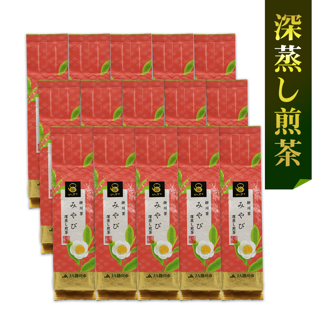 みやび<深蒸し煎茶>100g15ヶセット