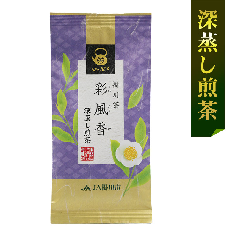 彩風香<深蒸し煎茶>100g