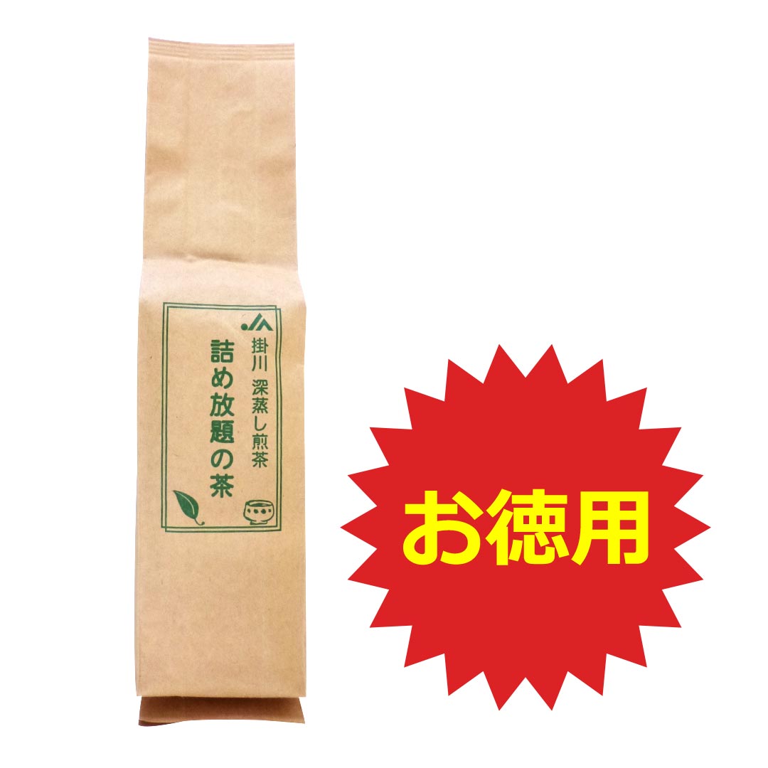 詰め放題の茶<深蒸し煎茶>