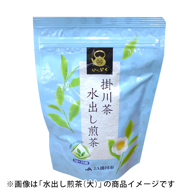 水出し煎茶（小）ティーバッグ